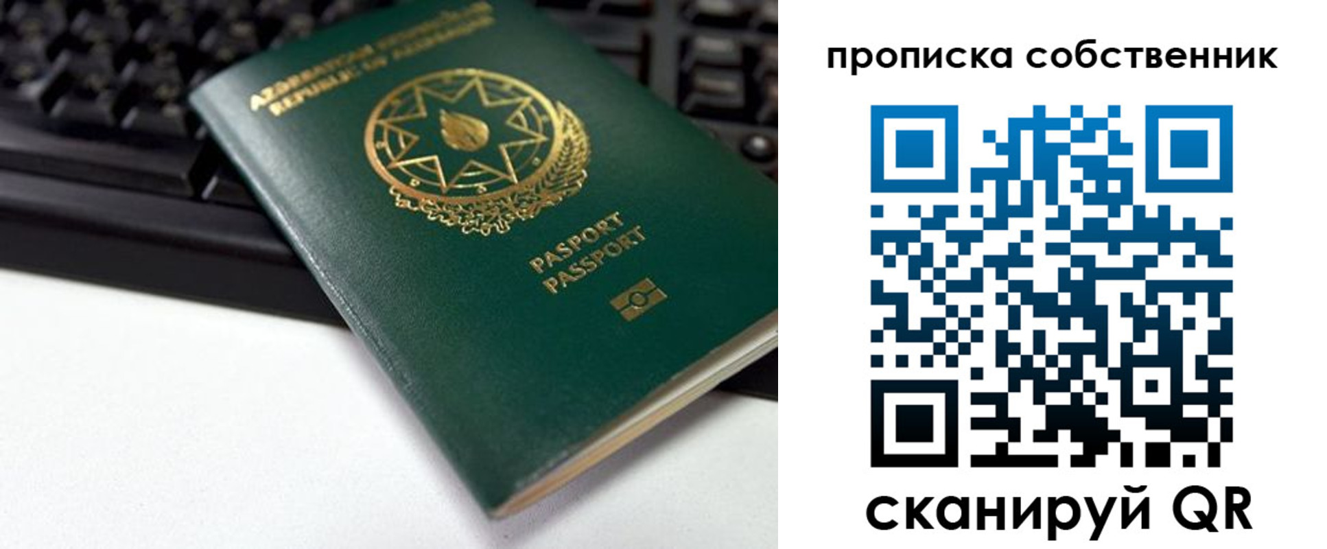 купить прописку в Южно-Сухокумске