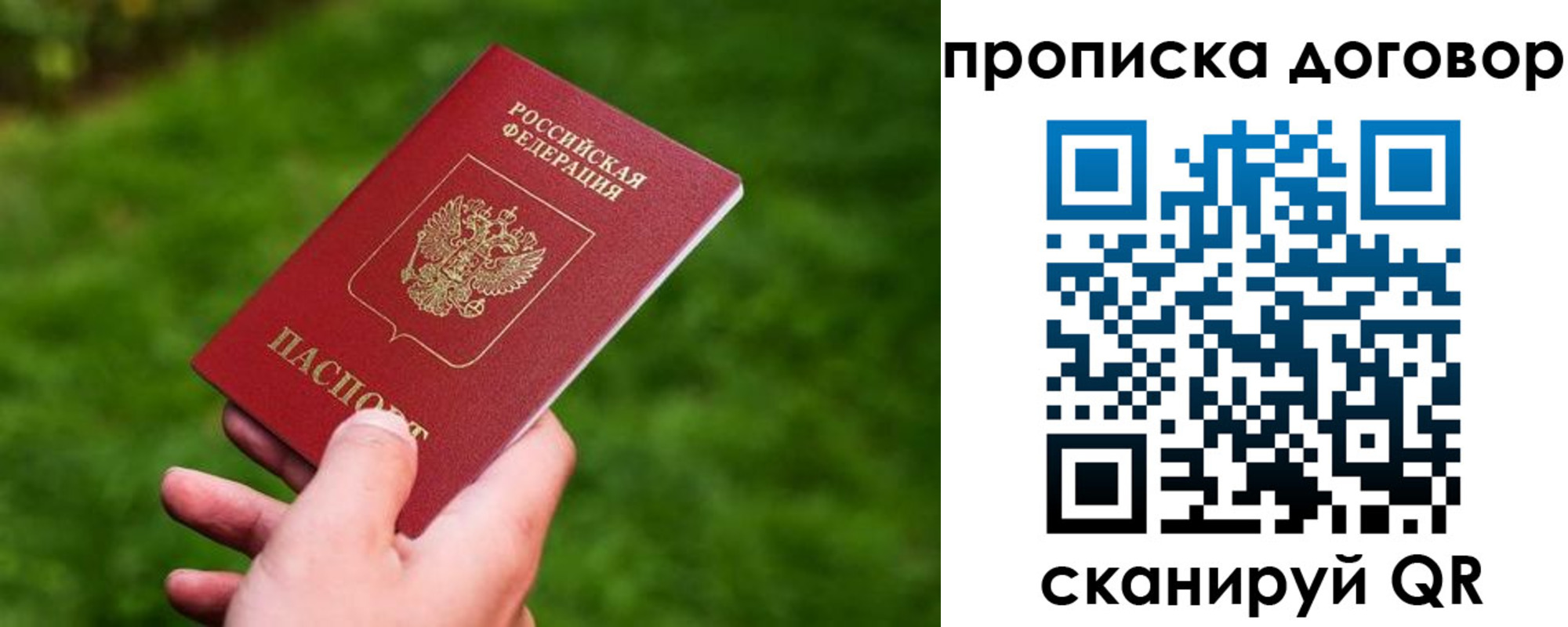 прописка гарантия в Южно-Сухокумске