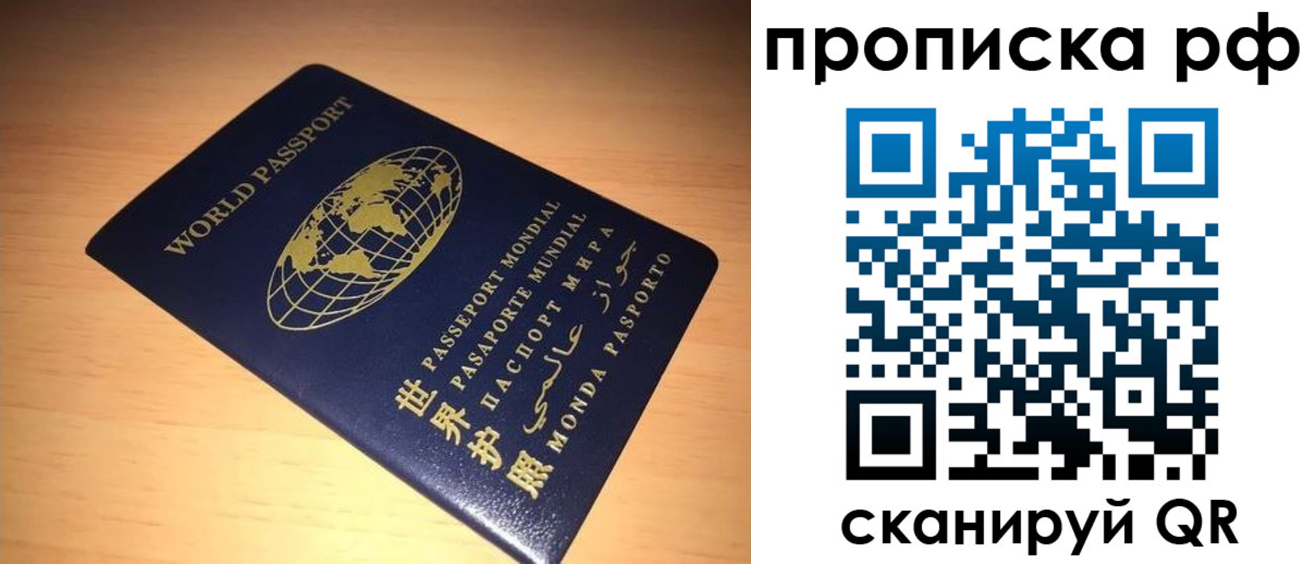 временная регистрация законно в Южно-Сухокумске
