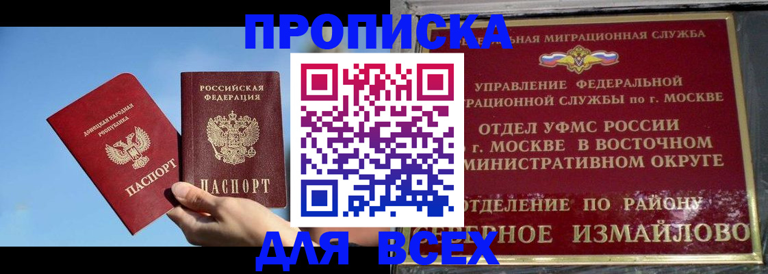 временная регистрация законно в Южно-Сухокумске
