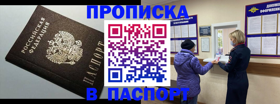 временная регистрация собственник в Южно-Сухокумске